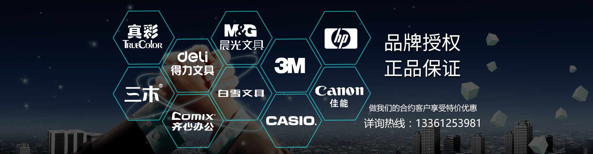 山東億泰盛業(yè)焊接科技有限公司