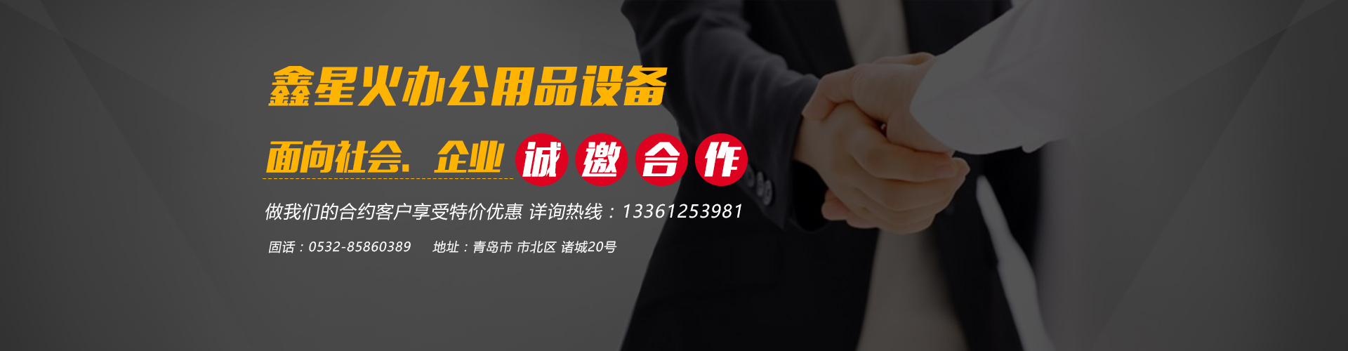 山東億泰盛業(yè)焊接科技有限公司