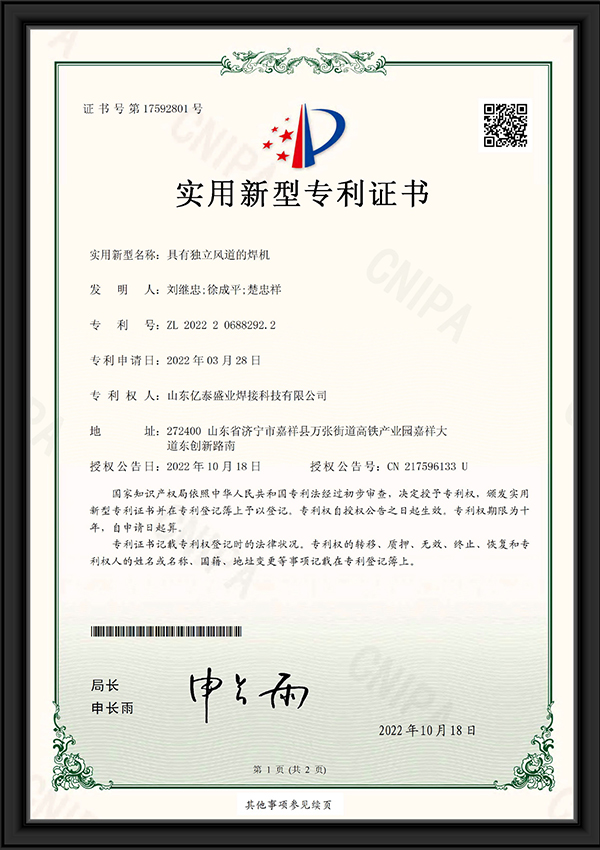 具有獨立風(fēng)道的焊機