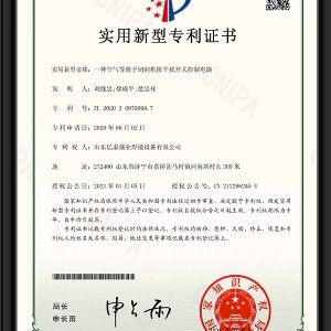 一種空氣等離子切割機抗干擾開關(guān)控制電路-實用新型專利證書