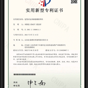 逆變式電容儲能螺柱焊機(jī)-實(shí)用新型專利證書