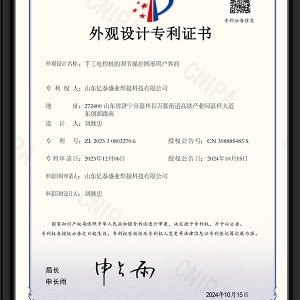 手工電焊機(jī)的調(diào)節(jié)操控圖形用戶界面-外觀設(shè)計(jì)專利證書