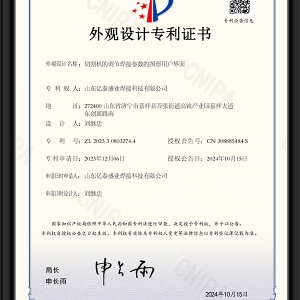 切割機(jī)的調(diào)節(jié)焊接參數(shù)的圖形用戶(hù)界面-外觀設(shè)計(jì)專(zhuān)利證書(shū)