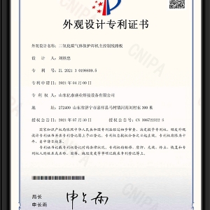 二氧化碳?xì)怏w保護(hù)焊機(jī)主控制線(xiàn)路板-外觀設(shè)計(jì)專(zhuān)利證書(shū)